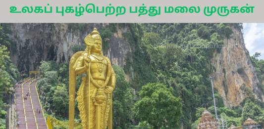 Malaysia Murugan Temple