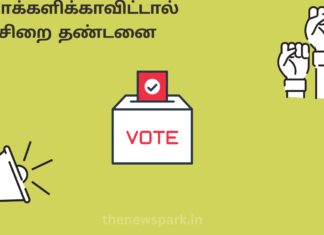 வாக்களிக்காவிட்டால் அரசு வேலை, வங்கிக் கடன் கிடையாது. எங்கு தெரியுமா? compulsory voting