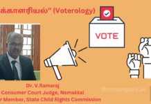 அனைவரும் அறிந்து கொள்ள வேண்டிய “வாக்காளரியல்” (Voterology)