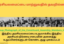 அரசியலமைப்பை மாற்றுவதில் தவறில்லை. ஆனால், அதற்கான அவசியம் தற்போது இல்லை Constitutional Change in India