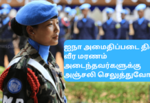ஐ.நா. அமைதிப்படை தினம்: வீர மரணம் அடைந்தவர்களுக்கு அஞ்சலி செலுத்துவோம்! united nations peacekeeping day