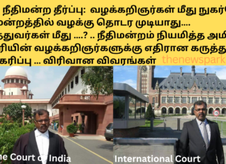 உச்ச நீதிமன்ற தீர்ப்பு: வழக்கறிஞர்கள் மீது நுகர்வோர் நீதிமன்றத்தில் வழக்கு தொடர முடியாது…. மருத்துவர்கள் மீது ….? நீதிமன்றம் நியமித்த அமிகஸ் கியூரியின் வழக்கறிஞர்களுக்கு எதிரான கருத்து நிராகரிப்பு … விரிவான விவரங்கள் Advocated under consumer protection act