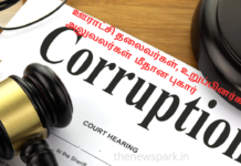 ஊராட்சி தலைவர்கள், உறுப்பினர்கள், அலுவலர்கள் மீதான புகார்களை விசாரிக்கும் ஆம்புட்ஸ்மேன் local body ombudsman tamilnadu