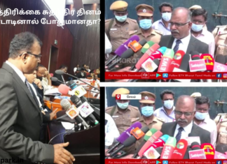 உலக பத்திரிக்கை சுதந்திர தினம் கொண்டாடினால் போதுமானதா? India periodical press meet