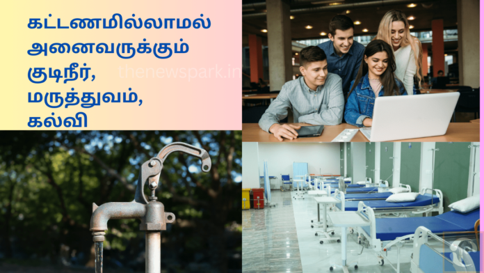 free water education medical facilities