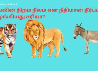 வலை பக்கத்தில் படித்ததில் பிடித்து புல்லின் நிறம் நீலம் என நீதிமான் தீர்ப்பு வழங்கியது சரியா? don't argue for everything