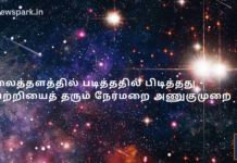 வலைத்தளத்தில் படித்ததில் பிடித்தது – வெற்றியைத் தரும் நேர்மறை அணுகுமுறை Positive Thoughts