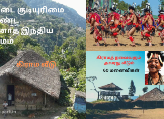 இரட்டை குடியுரிமை கொண்ட, மூச்சடைக்கக்கூடிய இயற்கை அழகு நிறைந்த, வினோத இந்திய கிராமம் longwa beautiful Indian Myanmar border village dual citizenship