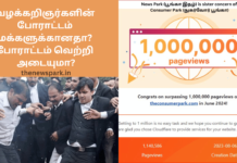 வழக்கறிஞர்களின் போராட்டம் மக்களுக்கானதா? போராட்டம் வெற்றி அடையுமா? advocates strike tamilnadu