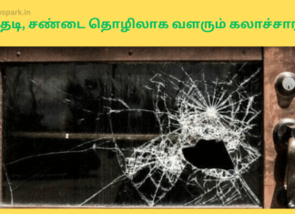 அடிதடி, சண்டை தொழிலாக வளரும் கலாச்சாரம் ??? increasing gang culture