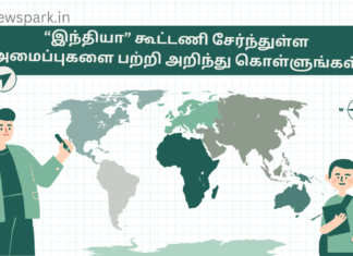 “இந்தியா” கூட்டணி சேர்ந்துள்ள அமைப்புகளை பற்றி அறிந்து கொள்ளுங்கள் alliance organizations of india