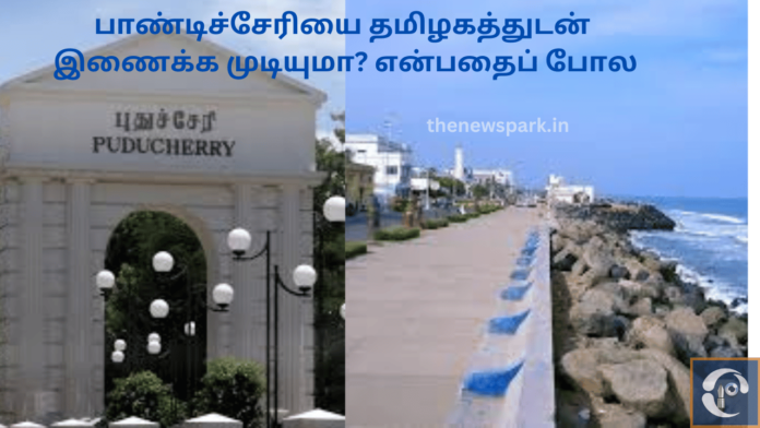 pondicherry tamilnadu merger not possible