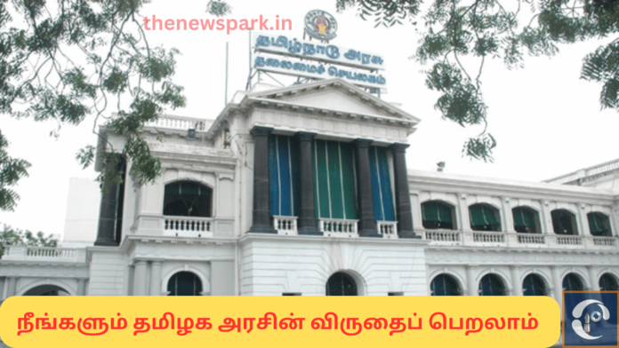 tamilnadu government awards