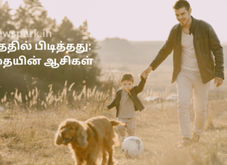 படித்ததில் பிடித்தது – தந்தையின் ஆசிகள் blessings of dad parents elders
