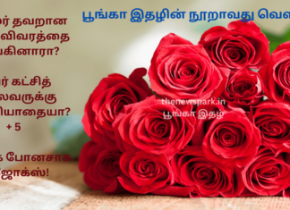 பிரதமர் தவறான புள்ளி விவரத்தை வழங்கினாரா? எதிர் கட்சித் தலைவருக்கு அவமரியாதையா?+ 5, சிரிக்க போனசாக 12 ஜோக்ஸ்! News Facts Check Question Jokes