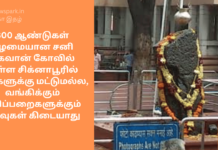 300 ஆண்டுகள் பழமையான சனி பகவான் கோவில் உள்ள சிக்னாபூரில் வீடுகளுக்கு மட்டுமல்ல, வங்கிக்கும் கழிப்பறைகளுக்கும் கதவுகள் கிடையாது Shani Shingnapur doorless village