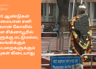 300 ஆண்டுகள் பழமையான சனி பகவான் கோவில் உள்ள சிக்னாபூரில் வீடுகளுக்கு மட்டுமல்ல, வங்கிக்கும் கழிப்பறைகளுக்கும் கதவுகள் கிடையாது Shani Shingnapur doorless village
