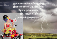 ஐஏஎஸ் அதிகாரிகளுக்கு இணையான பதவிகளில் நேரடி நியமனம். இட ஒதுக்கீட்டு முறைக்கு ஆபத்தா? upsc direct recruitment for join secretary