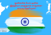ஒலிம்பிக் போட்டியில் இந்தியா மகத்தான சாதனை – எப்படி தெரியுமா? 2024 Olympics Indian Achievements