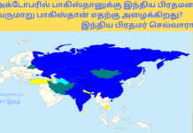 அக்டோபரில் பாகிஸ்தானுக்கு இந்திய பிரதமரை வருமாறு பாகிஸ்தான் எதற்கு அழைக்கிறது? இந்திய பிரதமர் செல்வாரா? shanghai cooperation organization meet at Pakisthan 2024