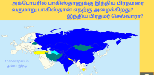 shanghai cooperation organization meet at Pakisthan 2024