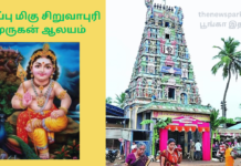 சிறப்புமிகு சிறுவாபுரி முருகன் ஆலயம் siruvapuri murugan temple near chennai