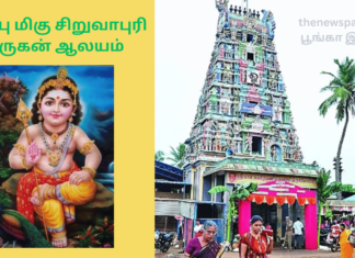 சிறப்புமிகு சிறுவாபுரி முருகன் ஆலயம் siruvapuri murugan temple near chennai
