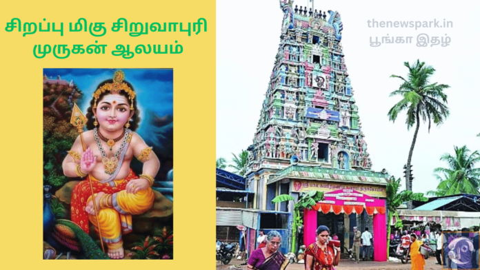 siruvapuri murugan temple near chennai