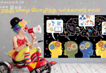 வாழ்த்து மழை பொழிந்த வாக்காளர் சாமி current affairs 01 10 24