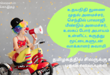 உதயநிதி துணை முதல் அமைச்சர், செந்தில் பாலாஜி மீண்டும் அமைச்சர், உலகப் போர் அபாயம், தமிழகத்தில் உயர் பதவிகளை பெறப் போகும் அதிர்ஷ்டசாலிகள் உள்ளிட்ட கருத்து மூட்டைகளுடன் வாக்காளர் சுவாமி current affairs