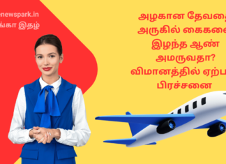 அழகான தேவதை அருகில் கைகளை இழந்த ஆண் அமருவதா? விமானத்தில் ஏற்பட்ட பிரச்சனை – படித்ததில் பிடித்தது beauty and arrogant story