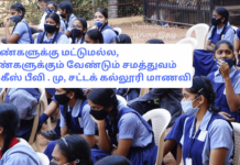 பெண்களுக்கு மட்டுமல்ல, ஆண்களுக்கும் வேண்டும் சமத்துவம்- பல்கீஸ் பீவி. மு, சட்டக் கல்லூரி மாணவி no gender equality