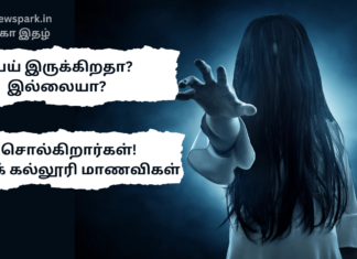 பேய் இருக்கிறதா? இல்லையா? சொல்கிறார்கள்! சட்டக் கல்லூரி மாணவிகள் ghost law students opinion