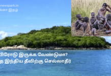 உயிரோடு இருக்க வேண்டுமா? இந்த இந்திய தீவிற்கு செல்லாதீர் India North Sentinel Island tribes