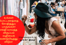 உங்கள் பொட்டணத்தை சோதித்துப் பாருங்கள்! ஒரு சக்தி வாய்ந்த விருப்பம் வழியைக் கண்டுபிடித்து விடும்! – படித்ததில் பிடித்தது moral story