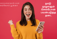 நாடு முழுவதும் செல்போன் பயன்படுத்த தடை regulations for mobile phone usage
