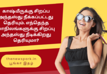 காஷ்மீருக்கு சிறப்ப அந்தஸ்து நீக்கப்பட்டது தெரியும். எந்தெந்த மாநிலங்களுக்கு சிறப்பு அந்தஸ்து நீடிக்கிறது தெரியுமா? special status to indian states