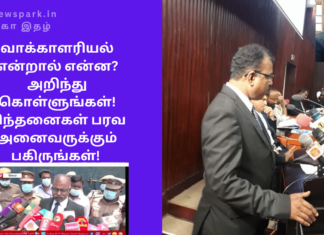 வாக்காளரியல் என்றால் என்ன? அறிந்து கொள்ளுங்கள்! சிந்தனைகள் பரவ அனைவருக்கும் பகிருங்கள்! Dr V Ramaraj, Father of Voterology