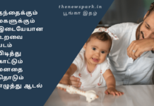 தந்தைக்கும் மகளுக்கும் இடையேயான உறவை படம் பிடித்து காட்டும் மனதை தொடும் எழுத்து ஆடல் father daughter noble relationship