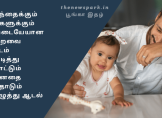 தந்தைக்கும் மகளுக்கும் இடையேயான உறவை படம் பிடித்து காட்டும் மனதை தொடும் எழுத்து ஆடல் father daughter noble relationship