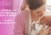 கண்ணீரை வர வைக்கும் ஒரு நிமிடக் கதை படிக்க தவறாதீர்கள் parents are god