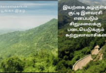 இயற்கை அழகுள்ள குட்டி இளவரசி எனப்படும் சிறுமலைக்கு படையெடுக்கும் சுற்றுலாவாசிகள் sirumali hill tourist station tamilnadu