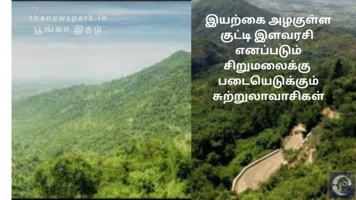 sirumali hill tourist station tamilnadu