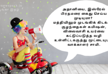 அதானியை, இஸ்ரேல் பிரதமரை கைது செய்ய முடியுமா? மத்தியிலும் முடங்கிக் கிடக்கும் குழந்தைகள் கமிஷன், விலைவாசி உயர்வை கட்டுப்படுத்த வழி உள்ளிட்டகருத்து மூட்டையுடன் வாக்காளர் சாமி. current affairs 281124