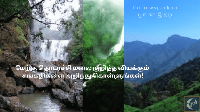 western ghats important facts