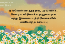 நல்லெண்ண தூதராக, புரவலராக, கௌரவ விரிவாக்க அலுவலராக பத்து இணைய பத்திரிகைகளில் பணியாற்ற வாய்ப்பு nomination goodwill ambassadors patrons extension officers