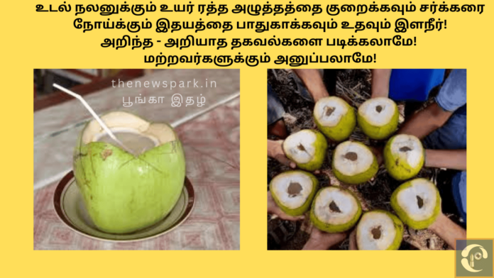 Coconut water