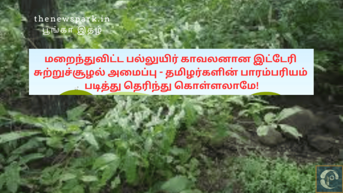 natural fencing at villages tamil nadu