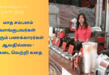 மாத சம்பளம் வாங்குபவர்கள் பெரும் பணக்காரர்கள் ஆவதில்லை – டீ கடை வெற்றி கதை Own Business