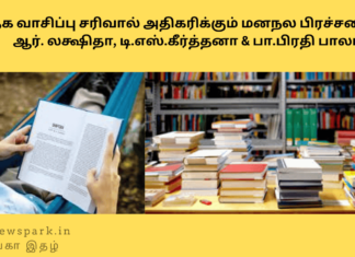 புத்தக வாசிப்பு சரிவால் அதிகரிக்கும் மனநல பிரச்சனைகள் – அலசுகிறார்கள் சட்டக் கல்லூரி மாணவிகள் Reducing book reading